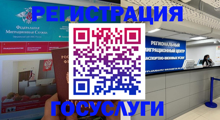 временная регистрация надежно в Бокситогорске