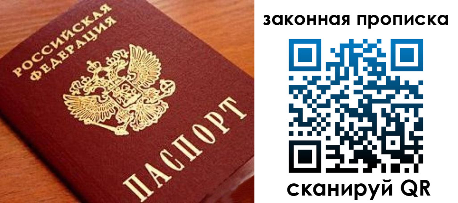 прописка в Бокситогорске