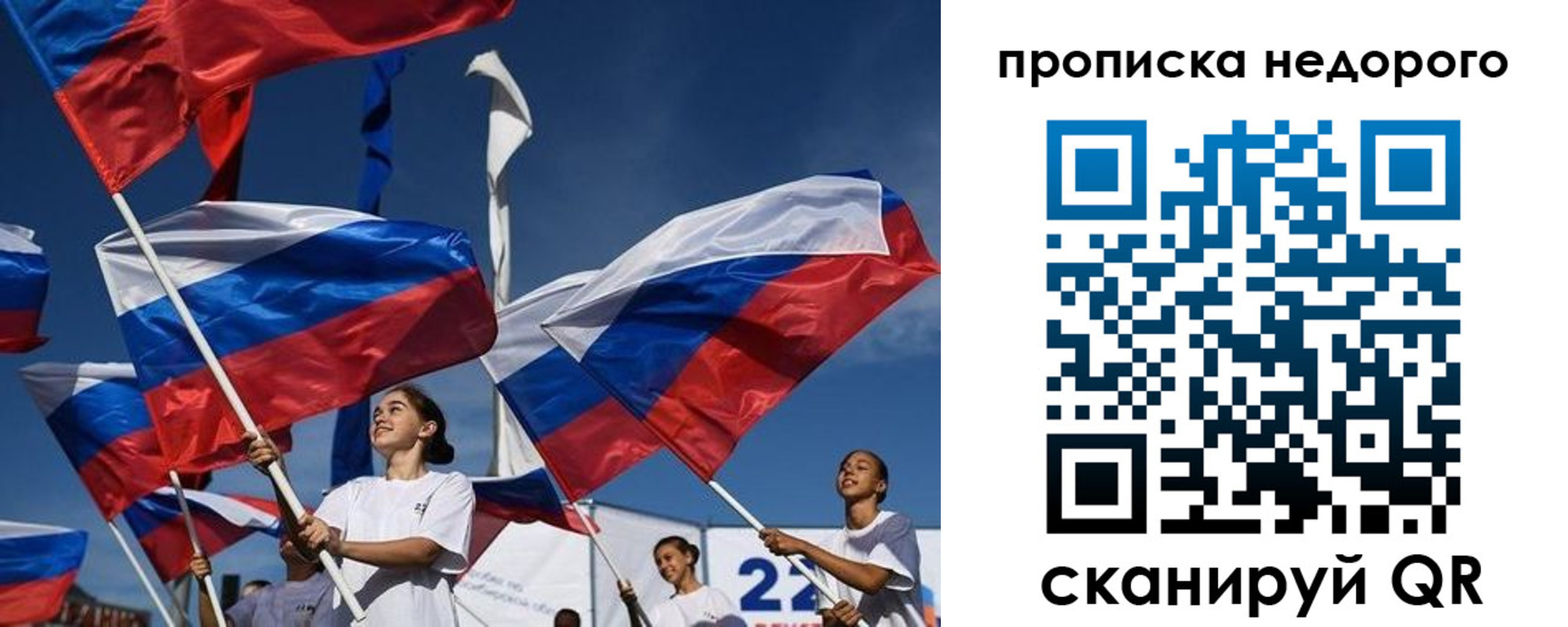 временная регистрация недорого в Бокситогорске