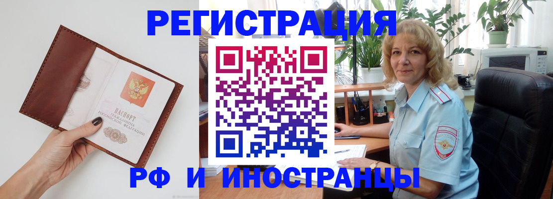 купить прописку в Бокситогорске