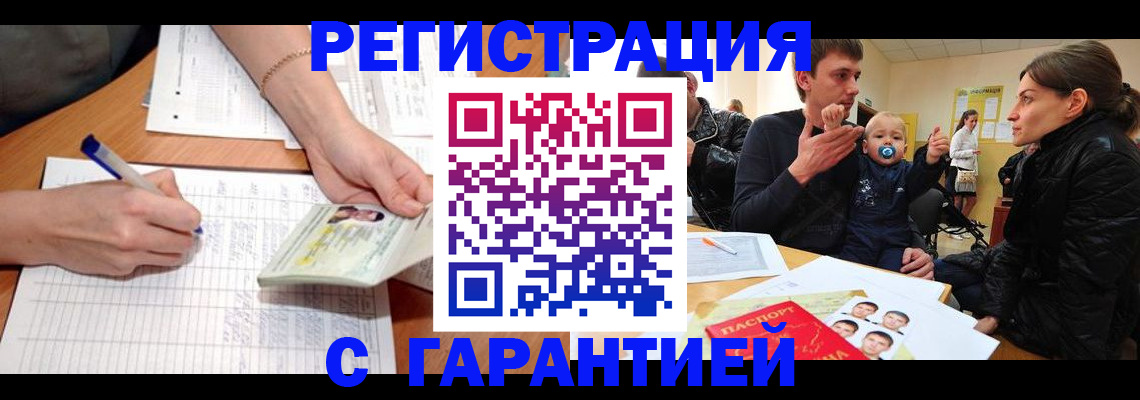 временная регистрация в Бокситогорске