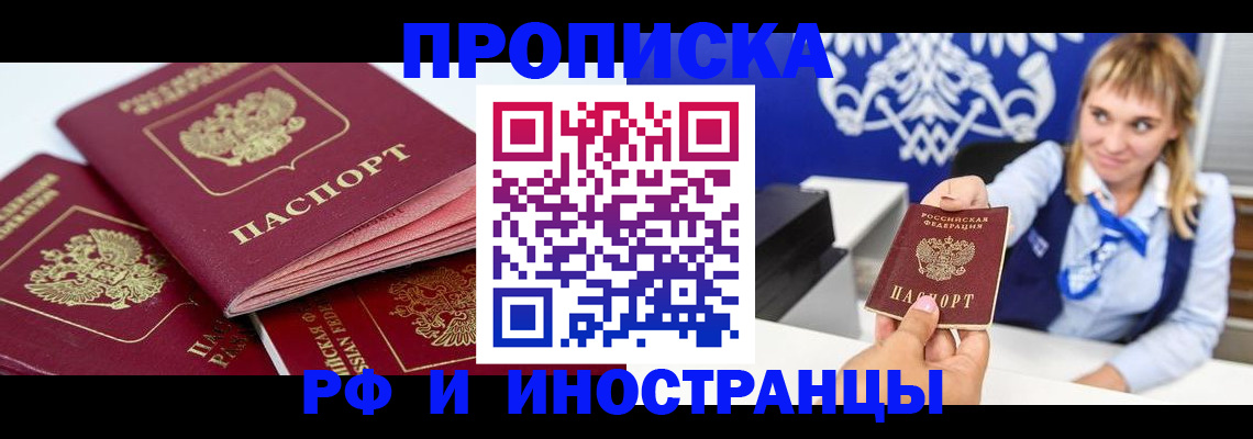 пропишу в квартире в Бокситогорске