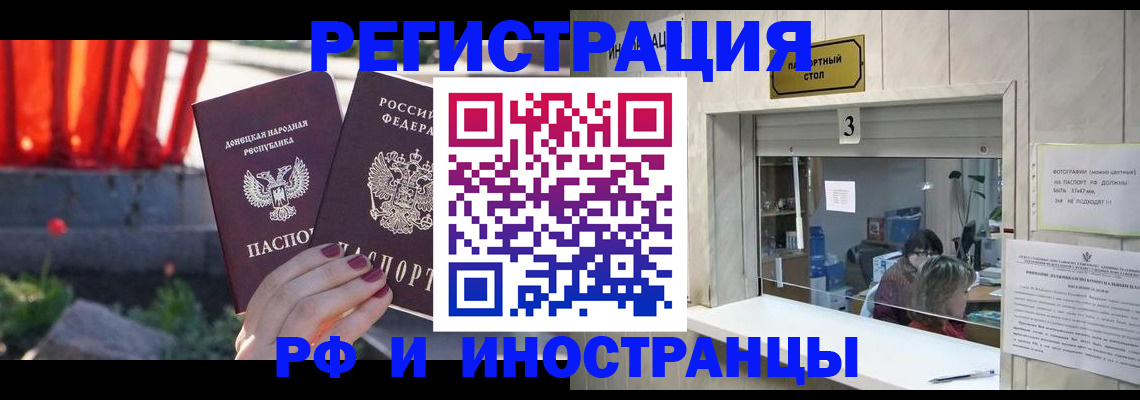временная прописка в Бокситогорске
