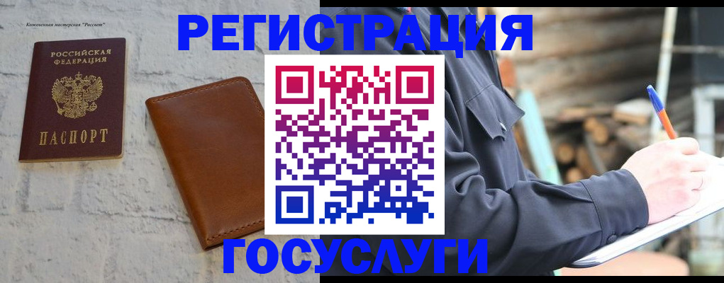 временная регистрация законно в Бокситогорске