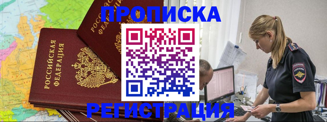 миграционный учет в Бокситогорске