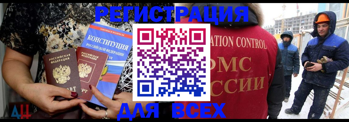 временная регистрация в Бокситогорске