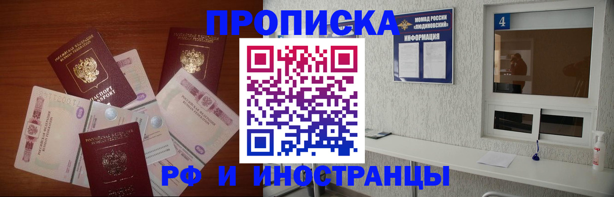 прописка ребенка в Бокситогорске